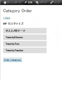 category order ②