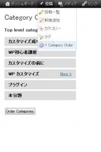 category order